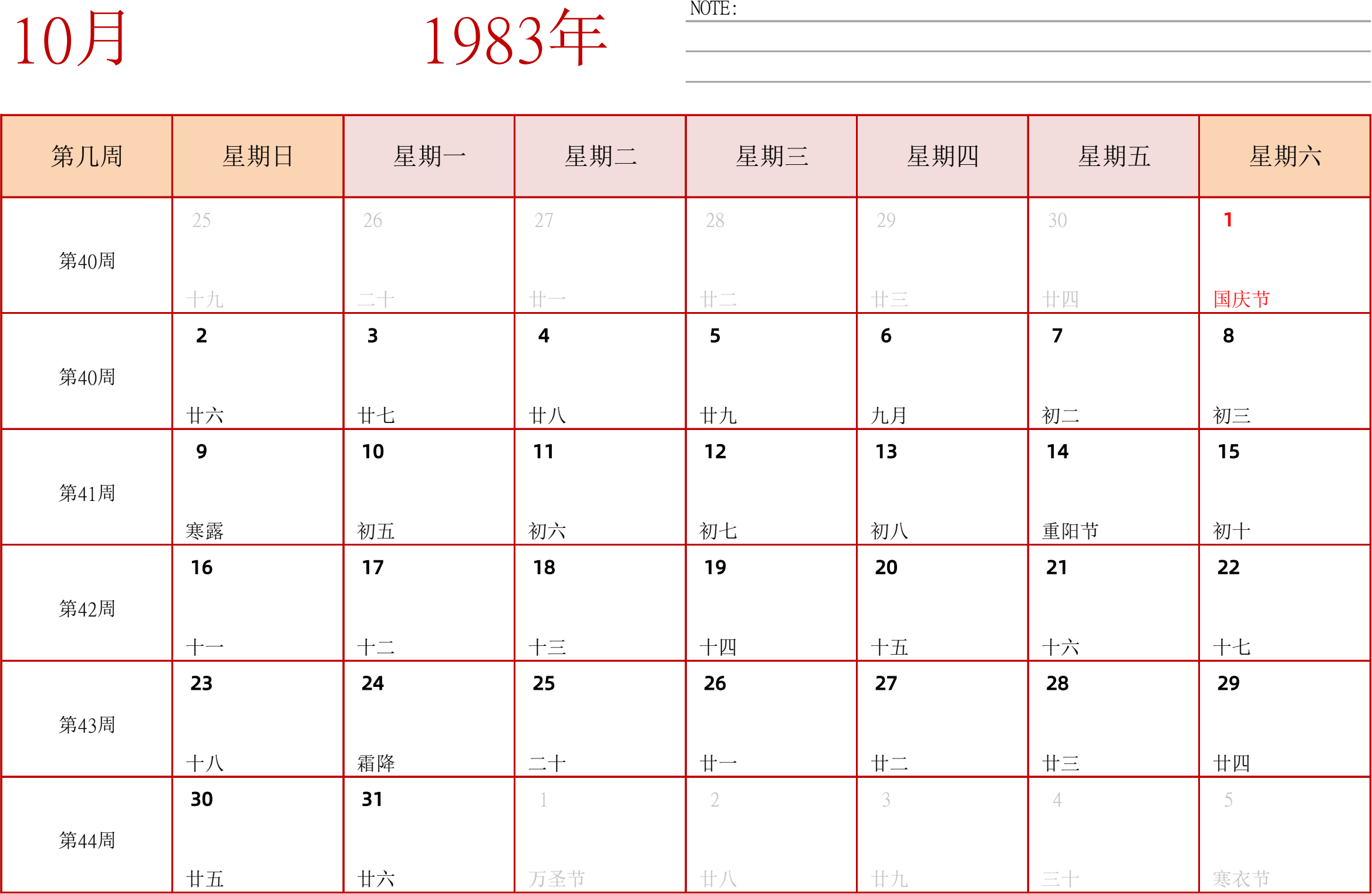 日历表1983年日历 中文版 横向排版 周日开始 带周数